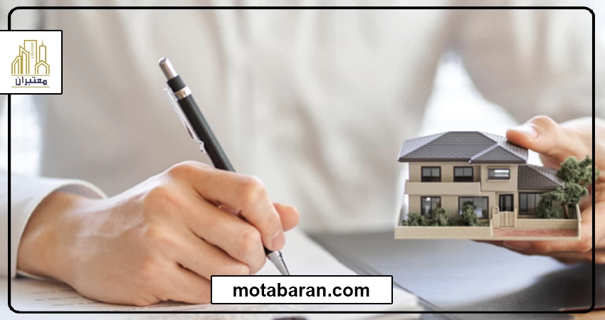 نکته های حقوقی خرید ملک